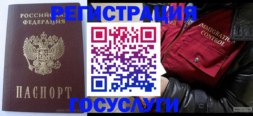 прописка в квартире в Прокопьевске