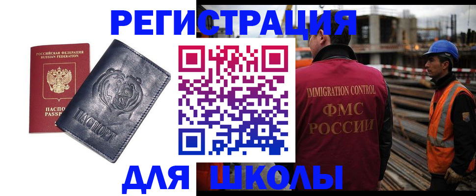 прописка в квартире в Прокопьевске