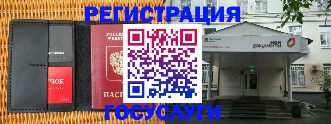 временная регистрация в Прокопьевске