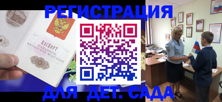 временная регистрация поиск в Прокопьевске